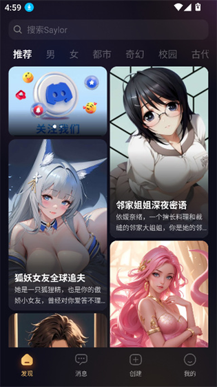 Saylo - SayloAI聊天APP- AI聊天舞台,虚拟伴侣为你点亮人生 Hero图